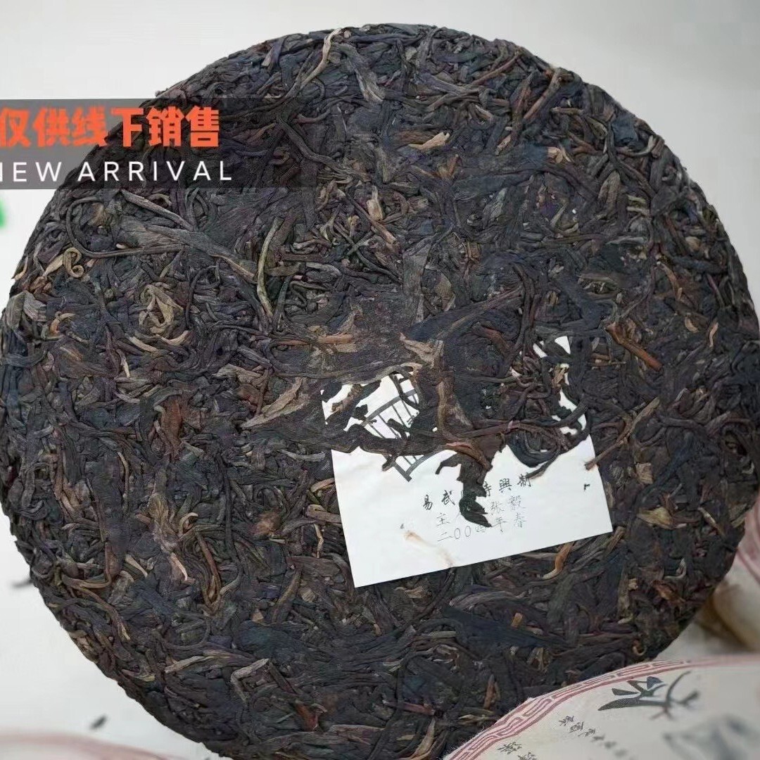 Pu-Erh tea,2004,易武順時興野生喬木圓茶 Yiwu Shun Shixing,Wild Tree Round Tea,357g,Raw