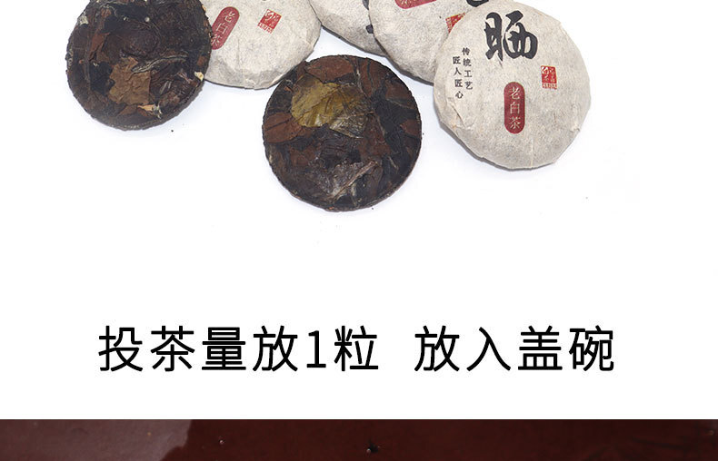 White Tea Premium Natural Healthy Fuding Shoumei Gold Coin Mini Cake 500g