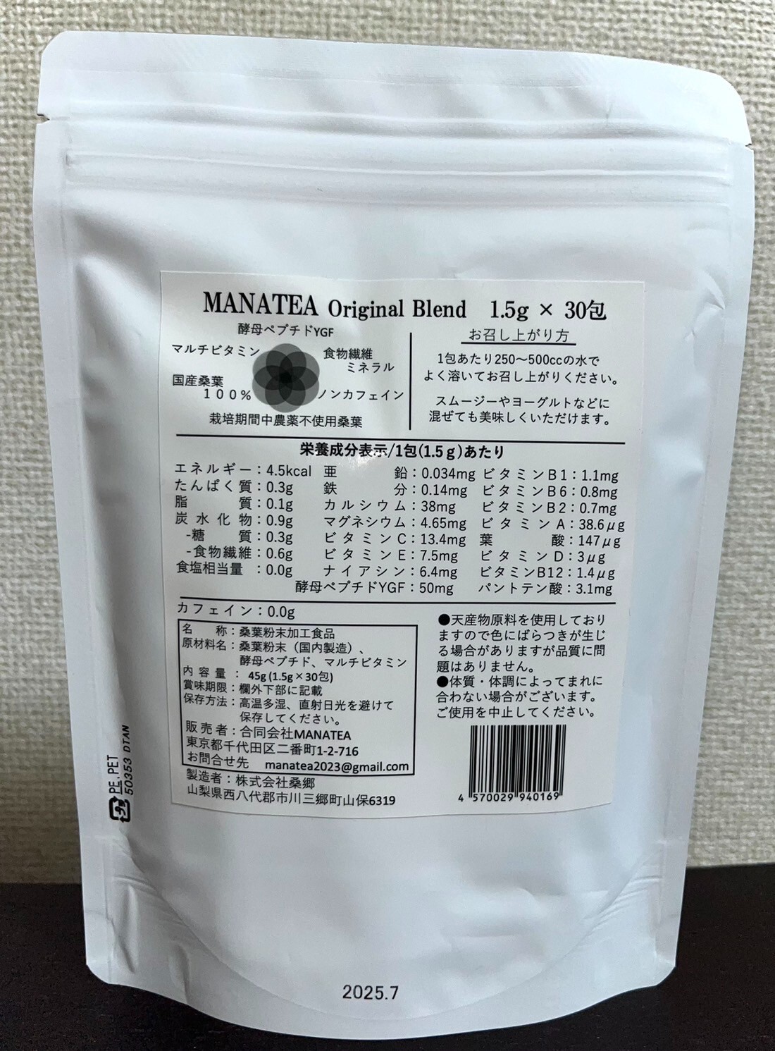 MANA TEA is the world’s most nutritious tea made in Japan. Contains 30 sticks