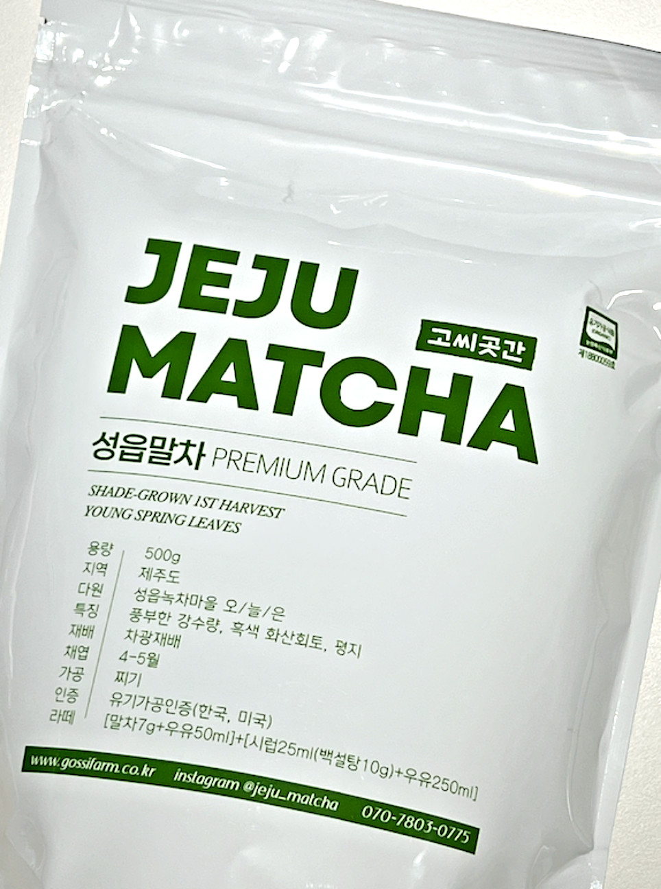 Jeju Organic Premium Matcha 500g 17oz / Fragrant Deep Flavor for Latte / Korea