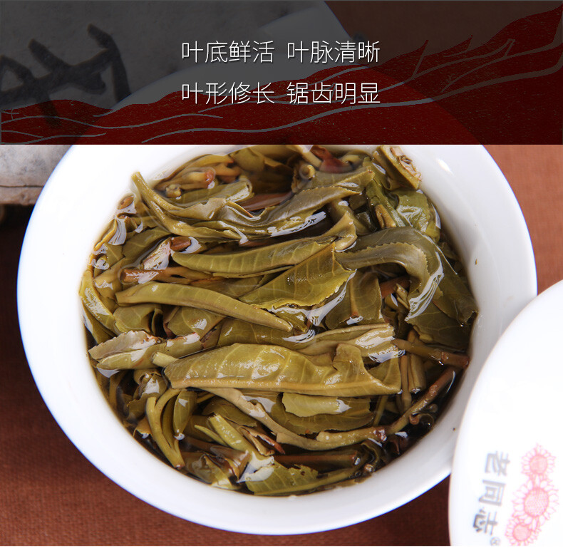 Haiwan 2017 Old Comrade Made Good Tea for Everyone Pu-erh Pu’er Raw Cake 357g
