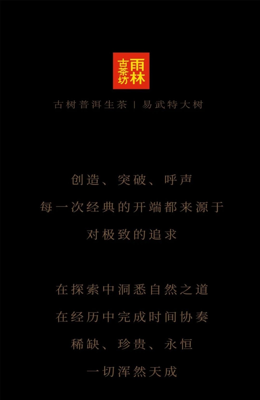 2020 Lang Yue Zhong Tian Yiwu Extra Large Ancient Tree Raw 357g