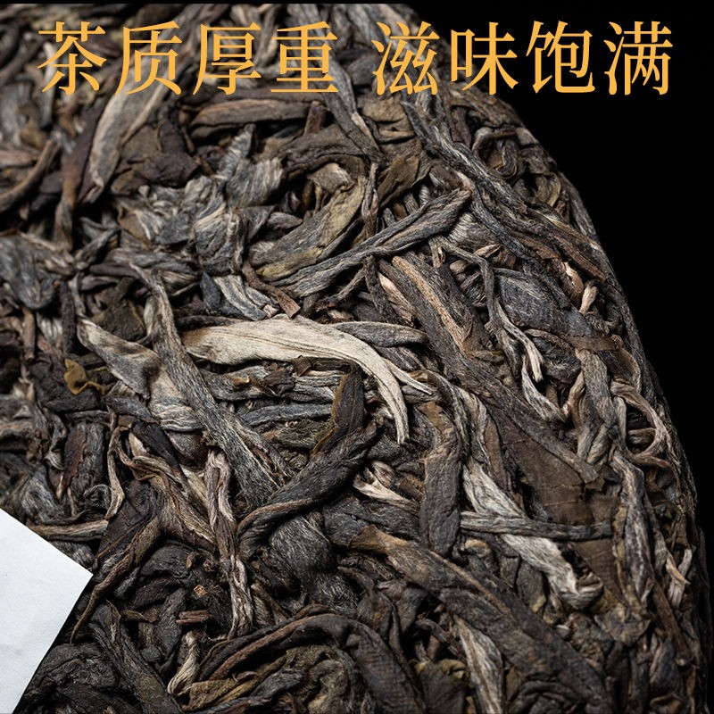 357g 1pc Yunnan Puer Tea Raw Tea Cake Ancient Tree Tea Raw Tea Cake
