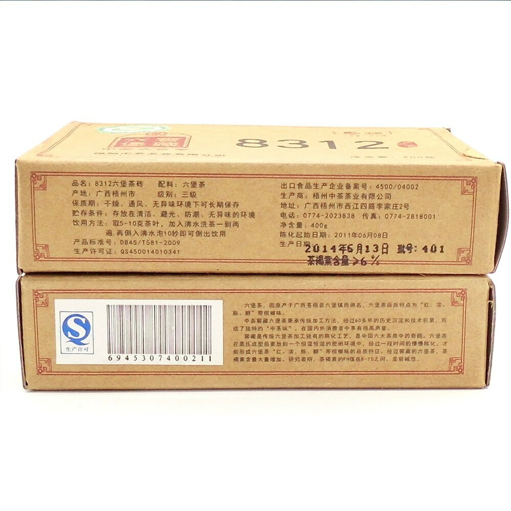 HelloYoung Liu Bao Dark Tea 400g Brick Digestion Wellness Daily Drink