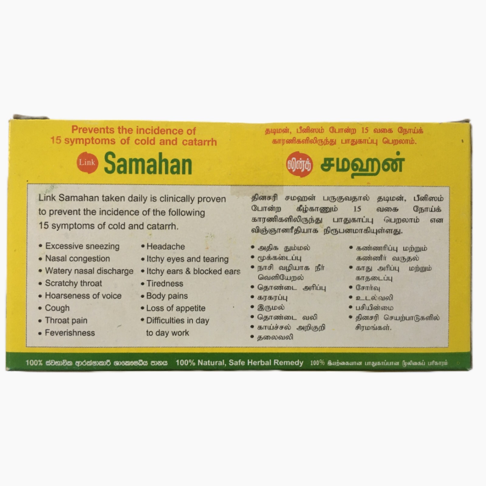 Samahan Sachets Natural Ayurvedic Tea Drink