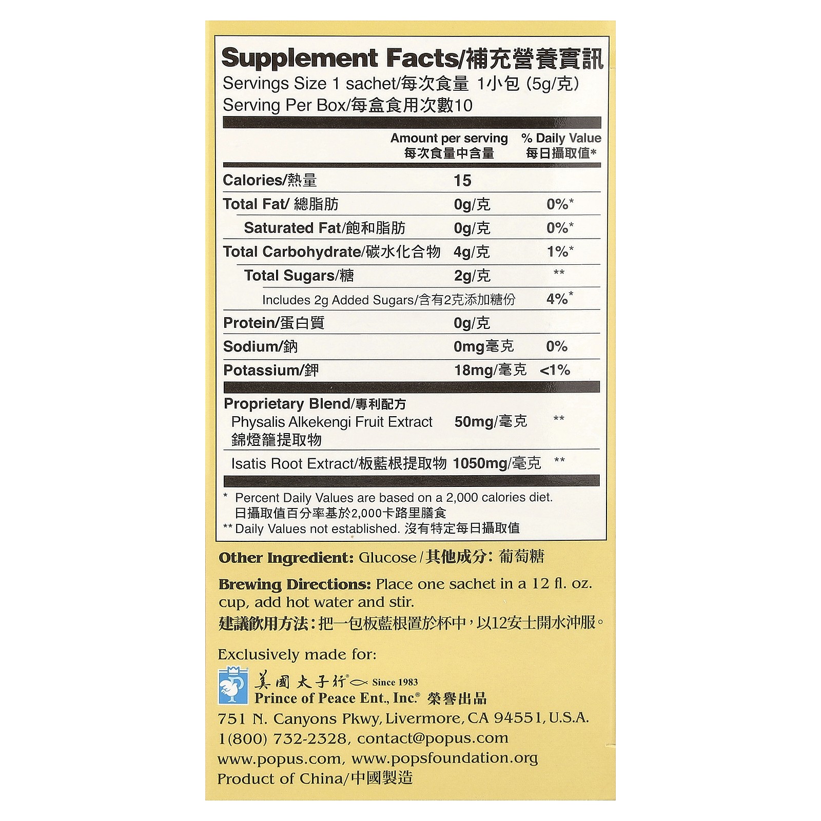 Concentrated Herbal Extract Tea, Ban Lan Gen, 10 Sachets, 1.76 oz (50 g)