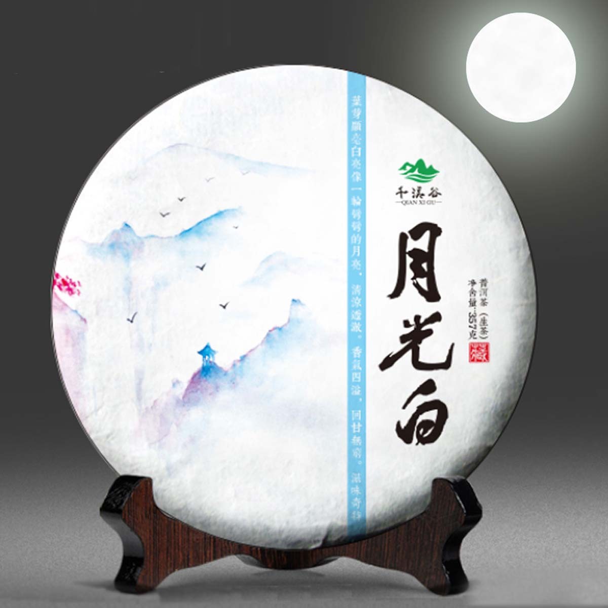 Premium Yunnan Moonlight White Pu’er Tea 357g Natural Raw Yueguangbai Cake