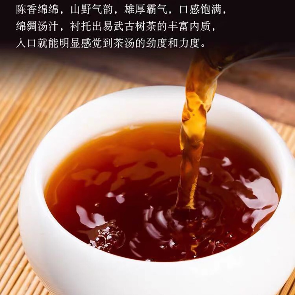Pu-erh tea,2016, SHENG JIA YUAN,易武 Yi Wu,357g,cooked