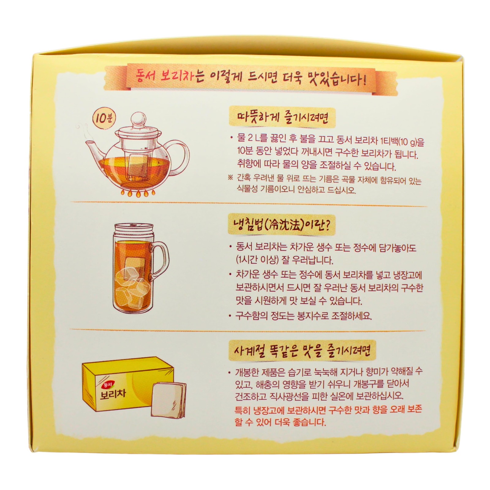 Dongsuh Roasted Barley Tea, 10g x 30 bags