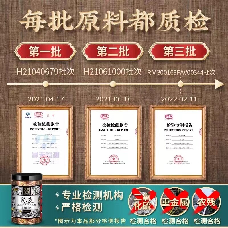 Hu Qing Yu Tang Health Tea Nourishing Throat Dried tangerine peel 胡庆余堂干陳皮橘子皮130g