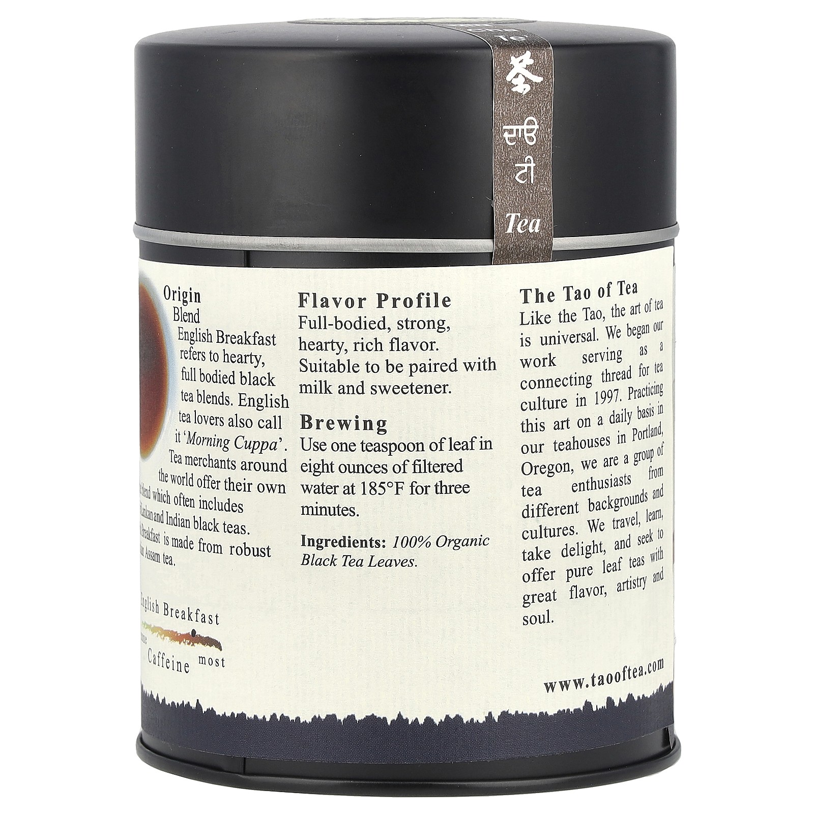 Organic Hearty Black Tea Blend, English Breakfast, 3.5 oz (100 g)