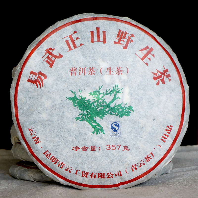 2012 Spring Yi Wu Mountain Old Wild Tree Pu-erh Pu Er Pu’er Tea Raw Sheng 357g
