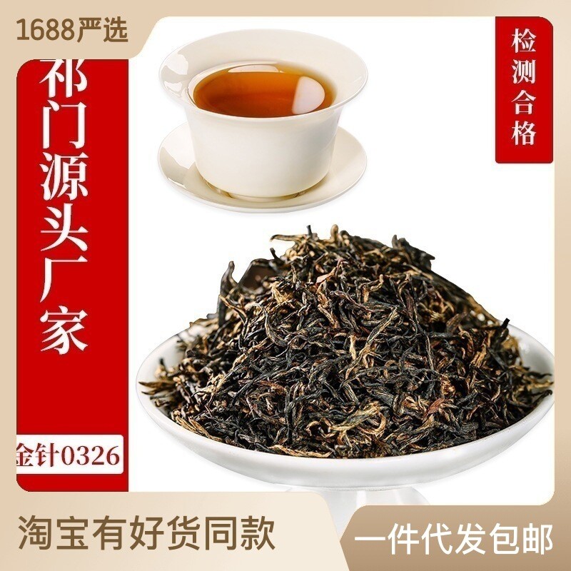 Keemun Black Tea Original Qimen Hong Cha Premium Natural 250g
