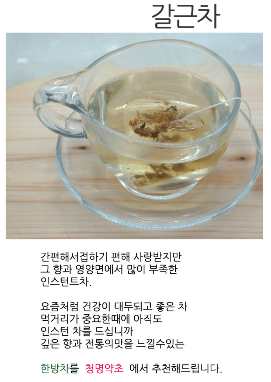 Korean Kudzu Root Tea Arrowroot Pueraria Tea Bags 80pcs Hangover Detox