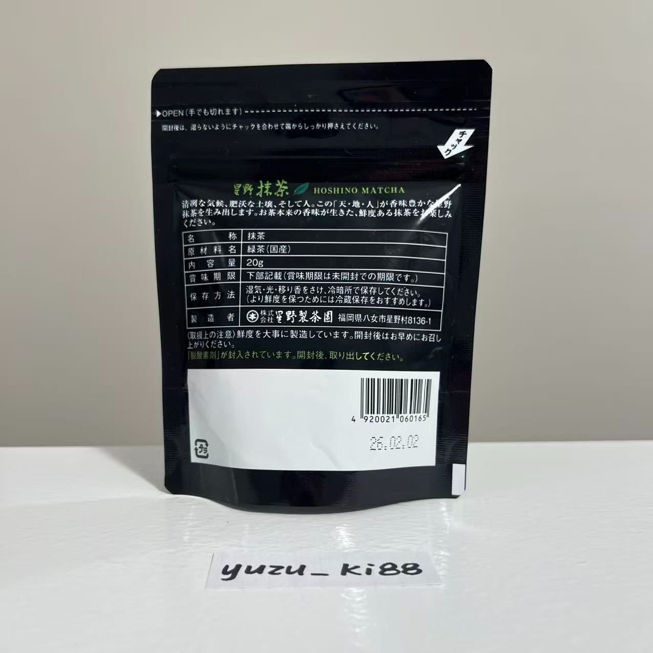 [US Seller] Hoshino Seichaen Yame no Hana 20g bag Japanese Ceremonial Matcha