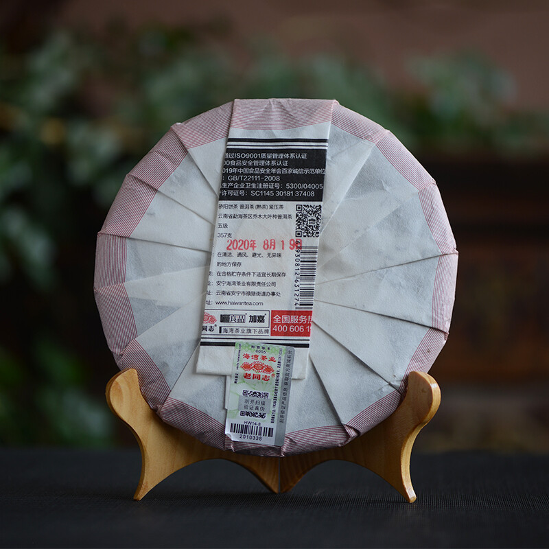 “Jiao Yang” 2020 Haiwan Blazing Sun Ripe Puerh Chinese Tea Shu Puer Tea 357g