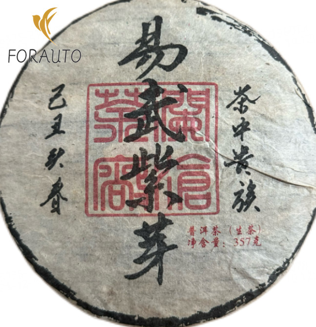 357g Yunnan Lancang 2009 Purple Bud Mellow Aroma Pu’er Tea Raw Tea Cake