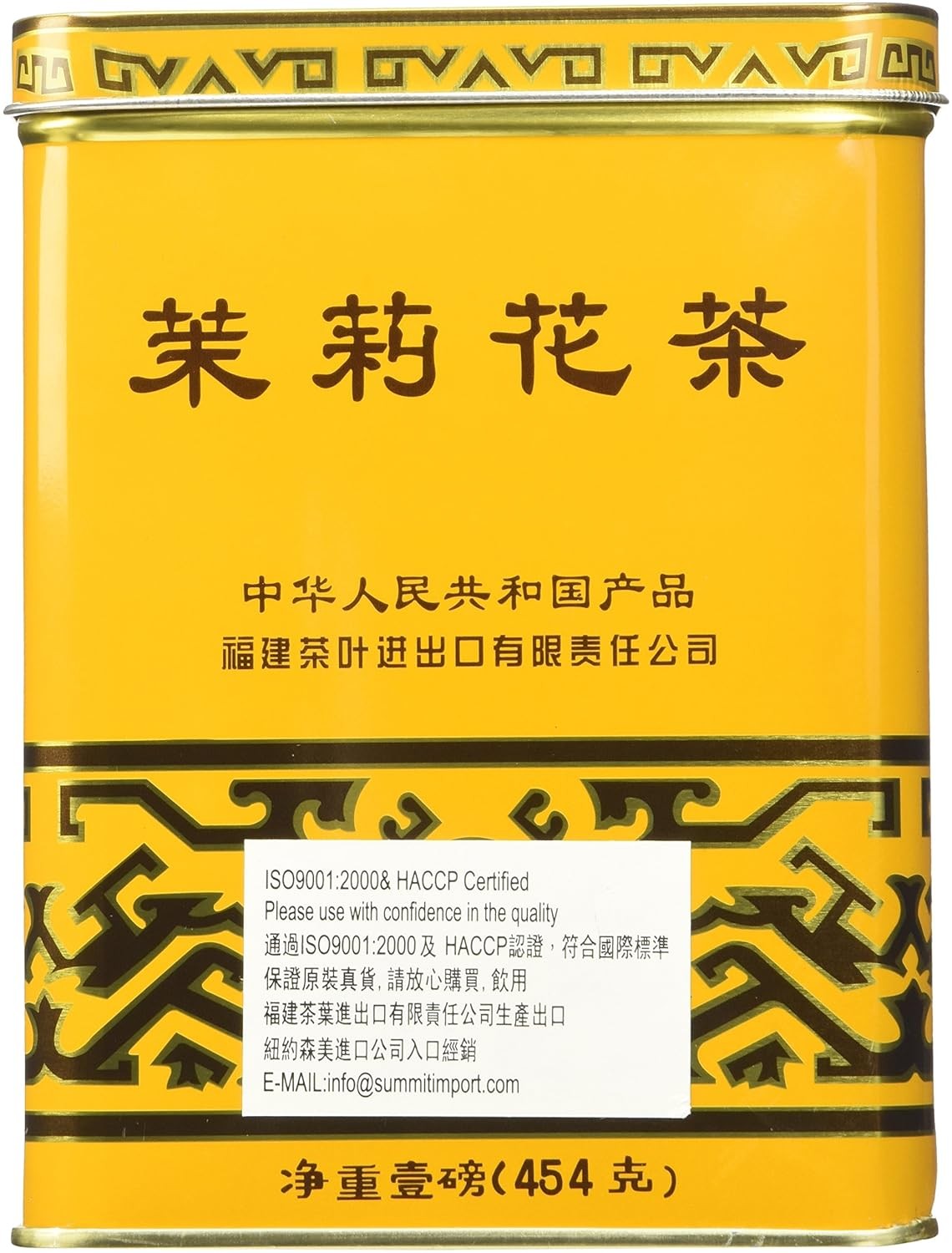 Sunflower Jasmine Tea, Original Blend, 16 Oz 1 Pound (Pack of 1)