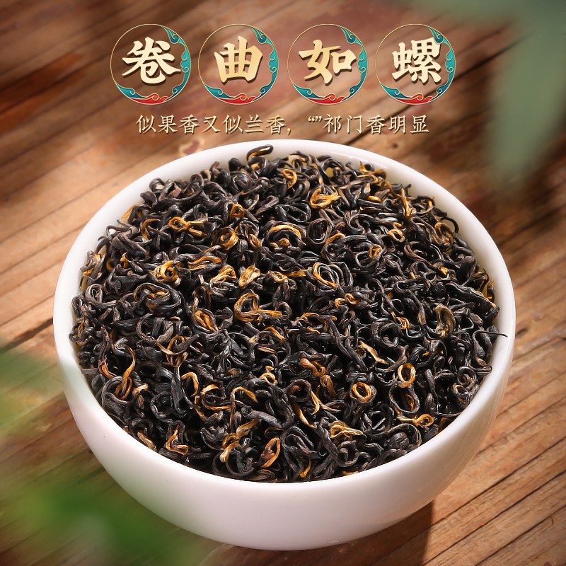 250g Black Tea 2025 New Tea Special Grade Authentic Anhui Qimen Tea