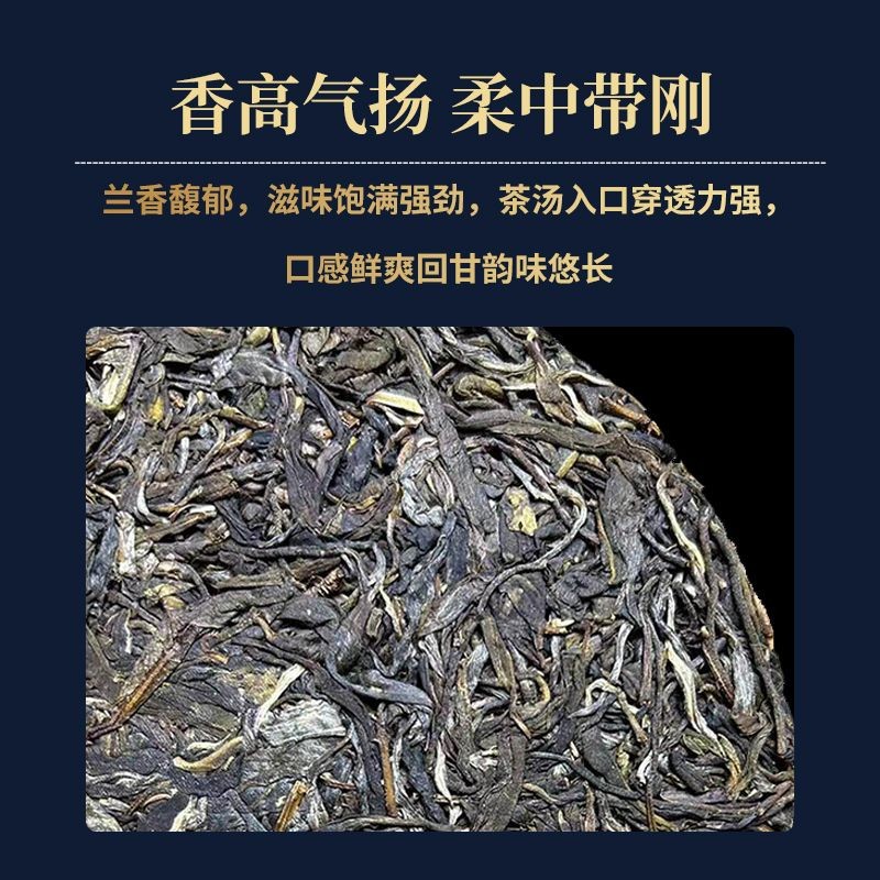 1pc 357g Pu Erh Tea Raw Tea Raw Pu’er Spring Tea Raw Tea Cake