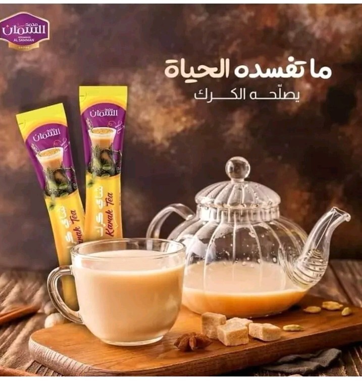 ☕️⚜️Kara Tea Alsamman شاي كرك السمان⚜️⚜️