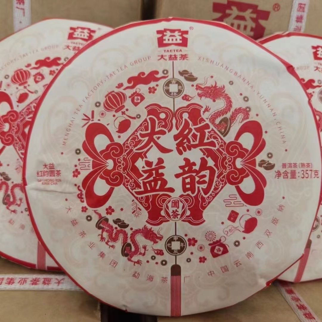2024 Year DAYI HONG YUN YUAN CHA Ripe Puer TAETEA Pu’er Puerh Tea Shu Cake 357g
