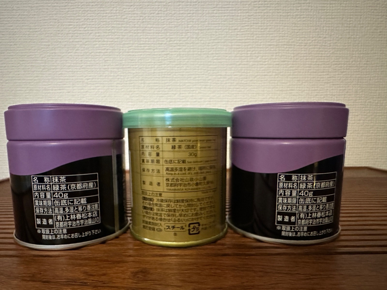 Yamamasa KOYAMAEN x Kanbayashi Shunsho Matcha Can set of 3 UJI Ceremonial Grade