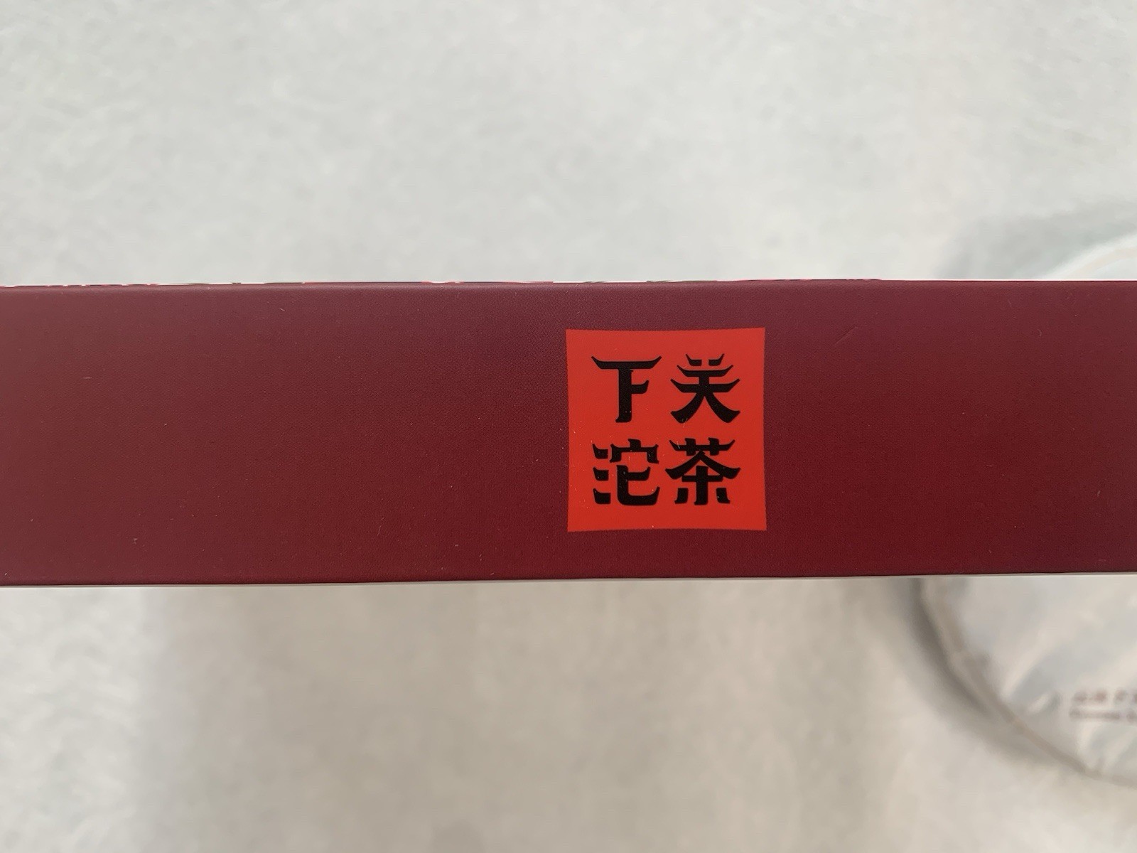 China Yunnan Xiaguan Herbal Green Tea 200g Yue Guang Bai Aromatic Tea w/Box 云南下关