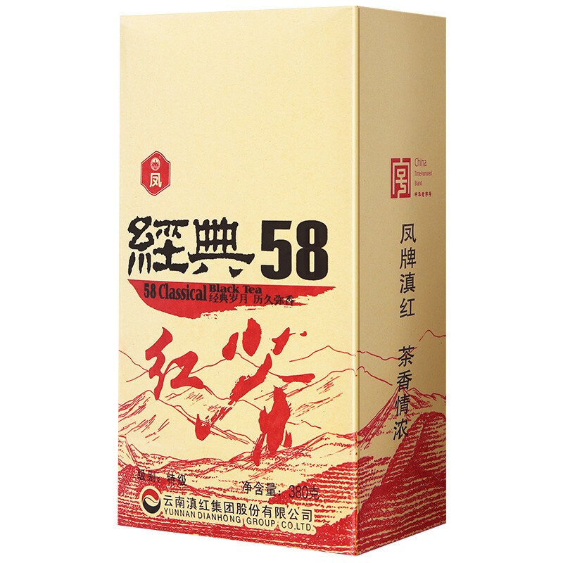 2026 Dian Hong 58 Classical Black Tea Pure Yunnan Phoenix Brand Dianhong 340g