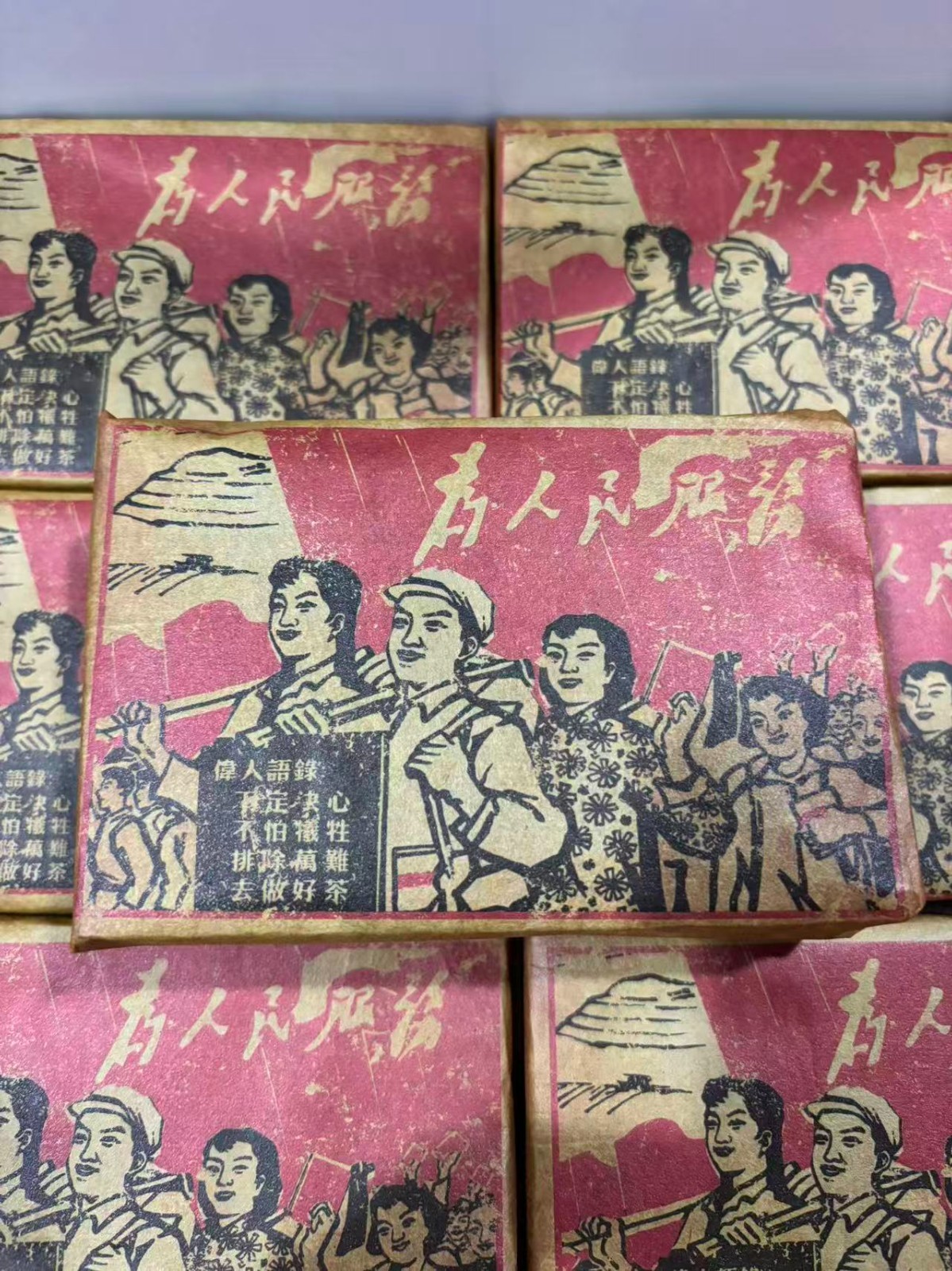 1976 Lao Ban Zhang Ripe Pu-erh Tea Brick 250g – “Serve the People” Vintage Style