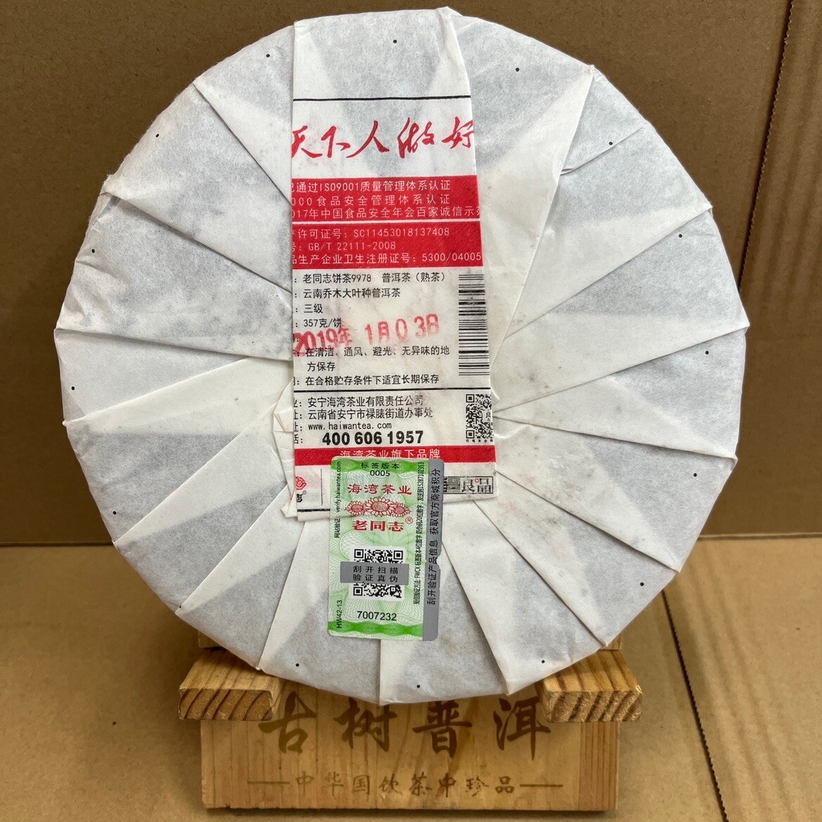 2019 Anniversary Shu Puer Tea 357g”9978″, Haiwan Tea Factory Lao Tong Zhi Pu-erh