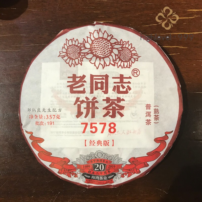 2019 Haiwan Tea Classic 7578 Yunnan Old Comrade Ripe PuErh Black Tea Puer 357g