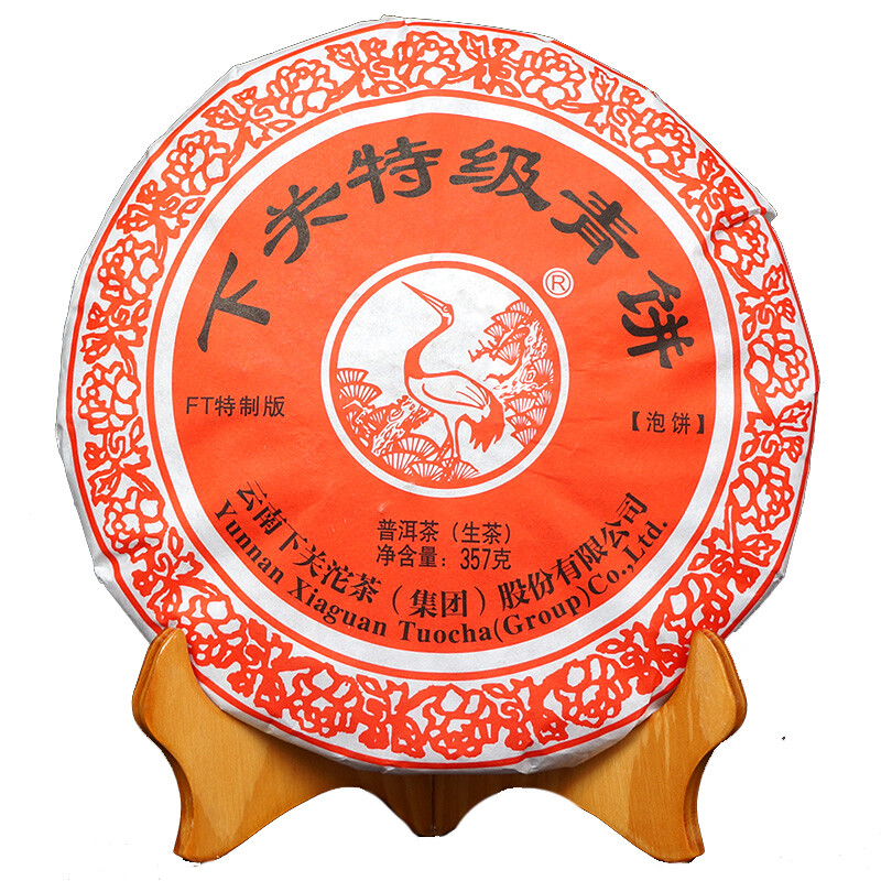 2017 XIAGUAN Te Ji Qing Bing FT Pu-erh Tea Cake Song He Yunnan Puer Tea 357g Raw