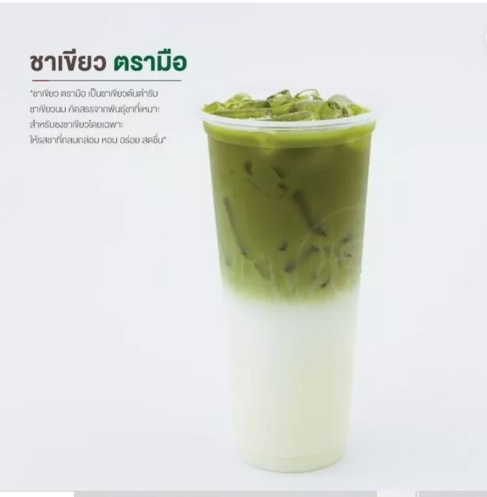 Green Tea Cha Tra Mue Milk Mix Thai Brand Drink Original Ice Tea Beverage 200g