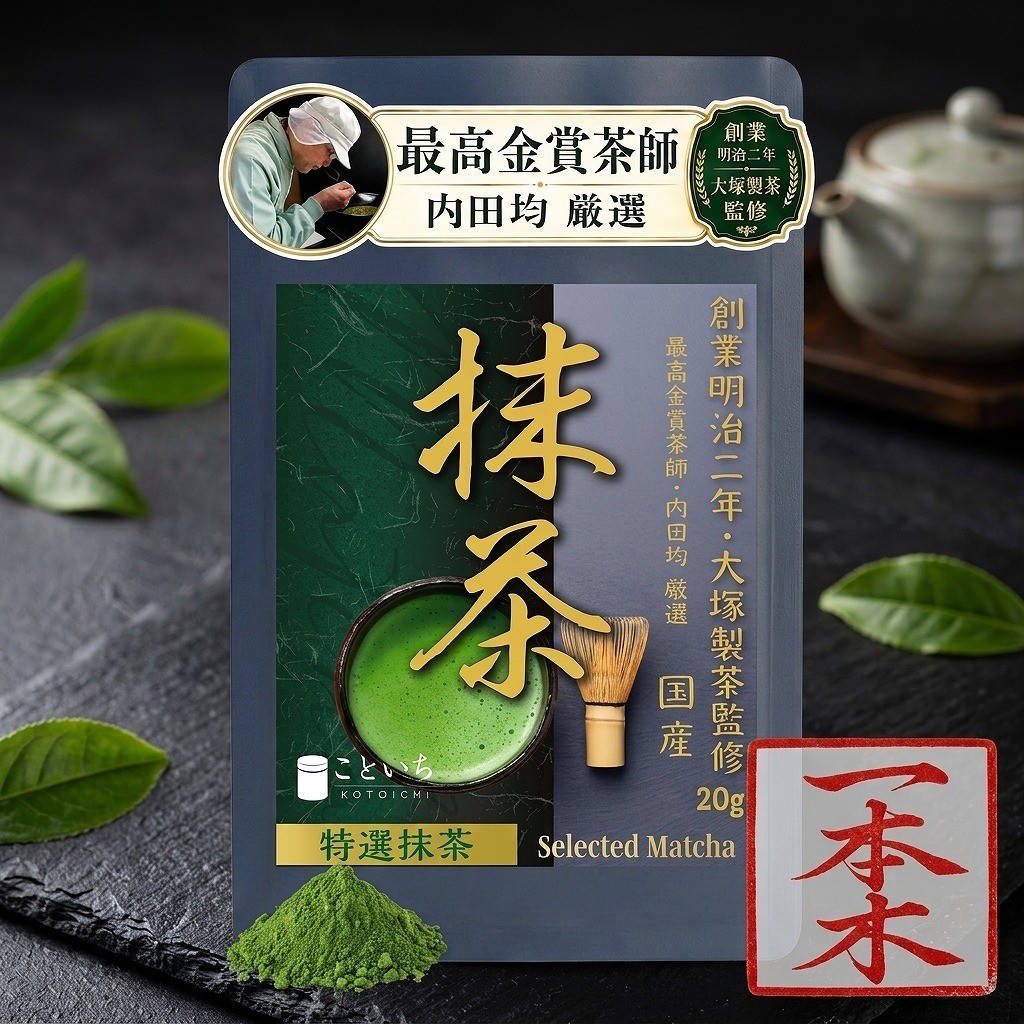 Matcha Powder 20g – Kotoichi – Specially Selected [Made in JP]