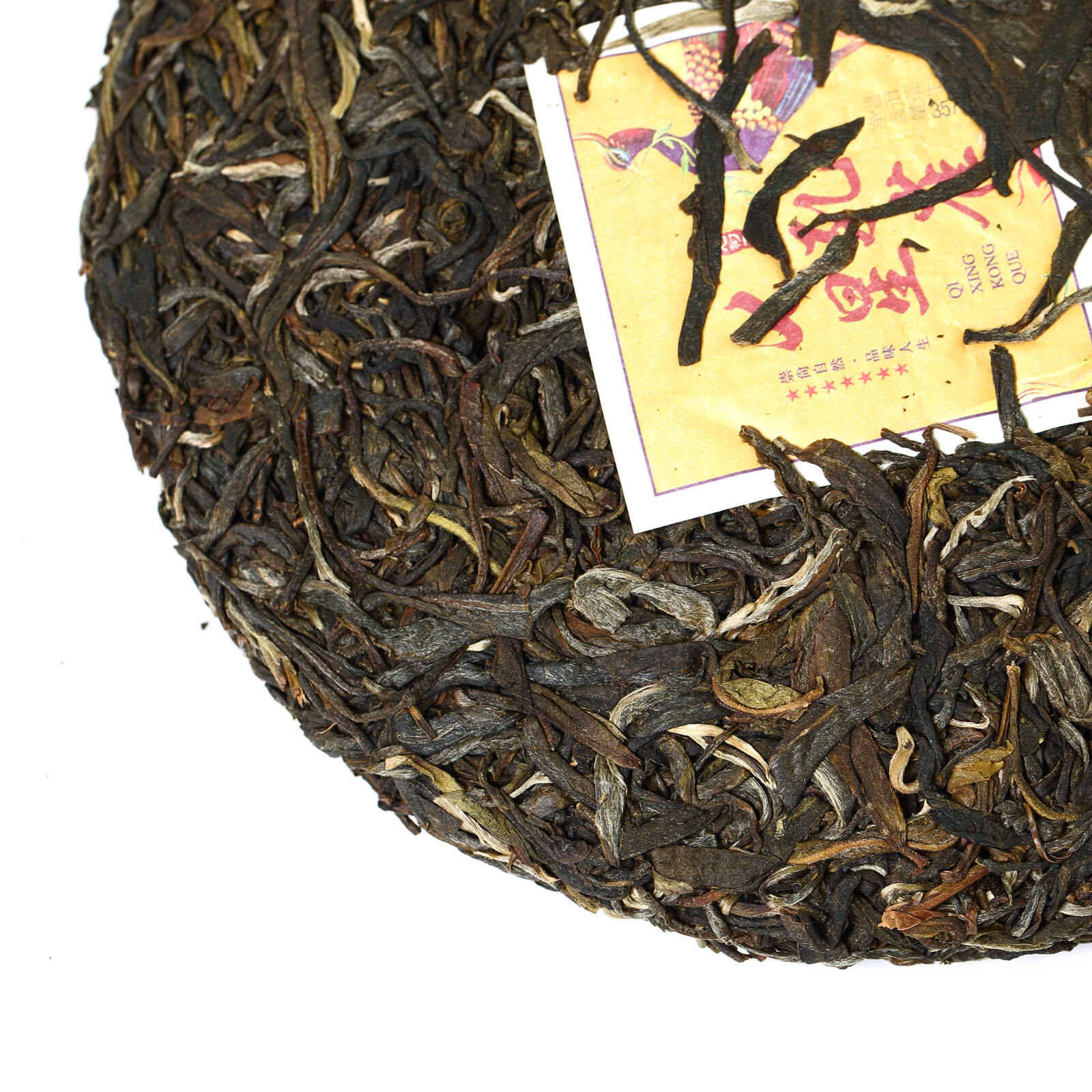 2023 Year 357g Yunnan Seven-star Peacock Puer Pu-erh Puerh Tea Cake Raw Sheng