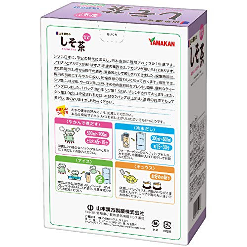 Yamamoto Kampo Pharmaceutical Shiso Tea 8gX22H