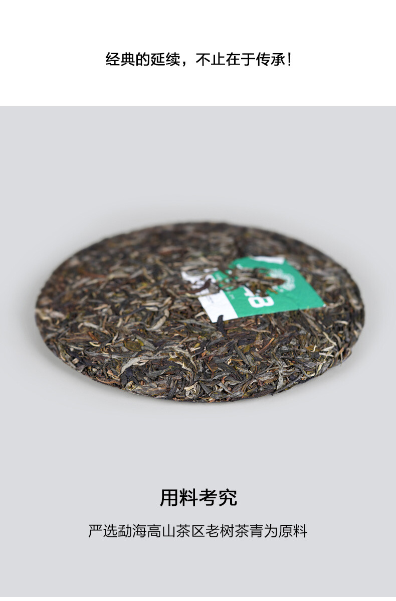 Haiwan Lao Tong Zhi Old Comerade 7548 Pu-erh Tea Cake Sheng 2021 357g Raw Pu’er