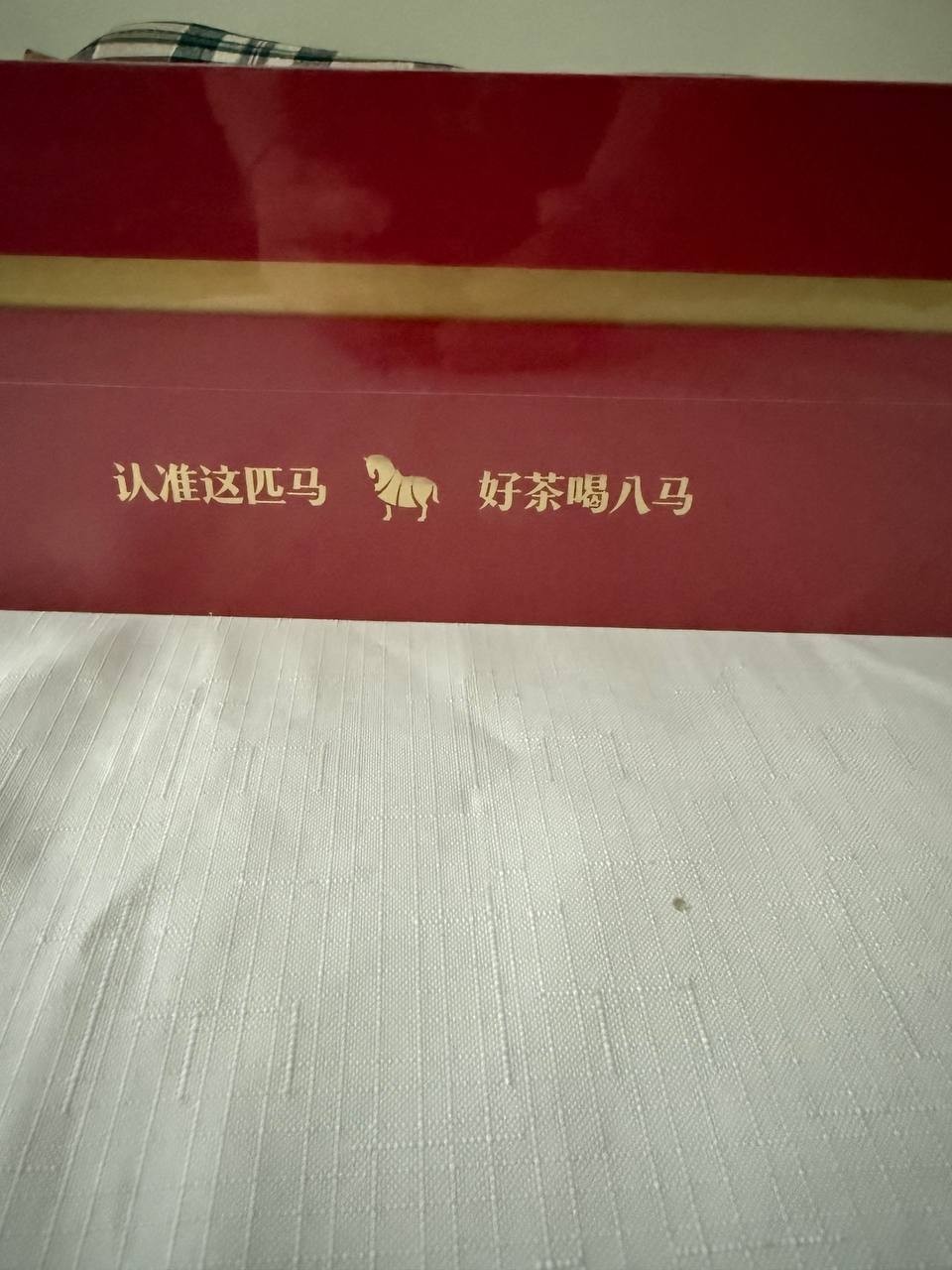 Bama Chinese Black Tea 500g Gift Box – NEW SEALED BOX Zhengshan Xiaozhong