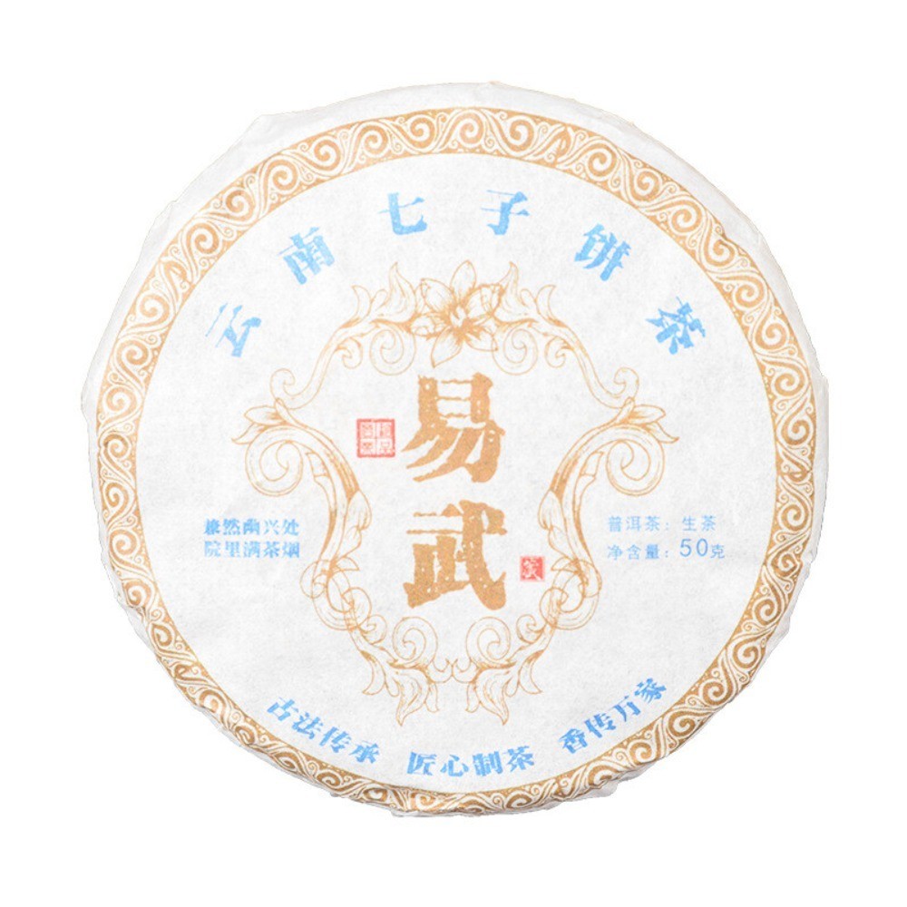 Yiwu Raw Puer Tea Cake 50g – Yunnan Healthy Drink Tea