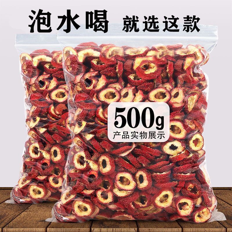 Chinese Hawthorn Slices Seedless Hawthorn Hollow Circle Dried Shan Zha Quan 500g