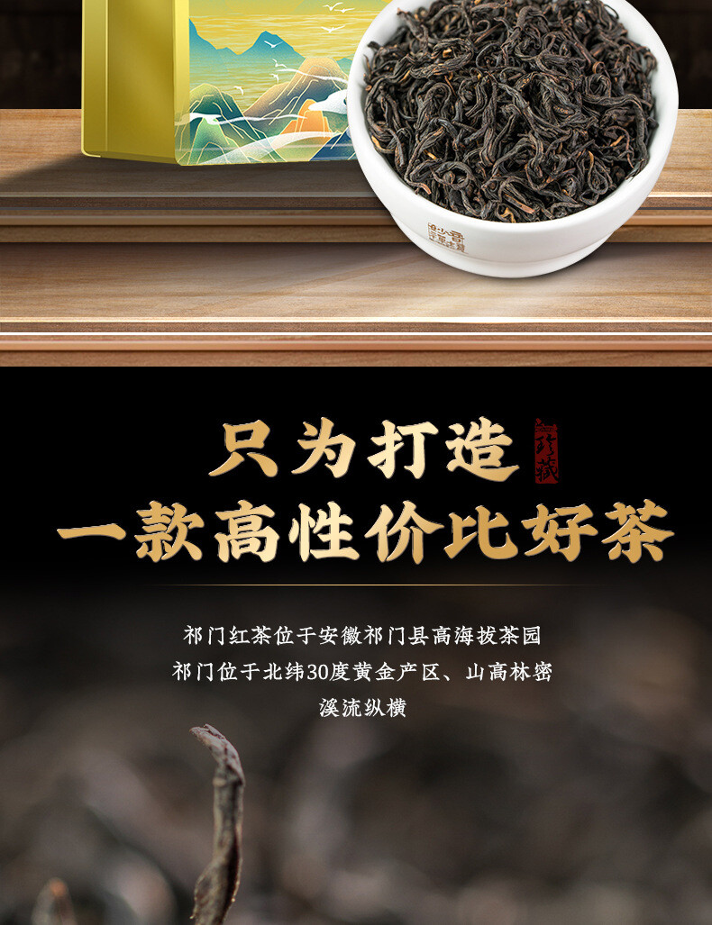 Natural Keemun Black Tea Strong Flavor Herbal Energy Tea 250g