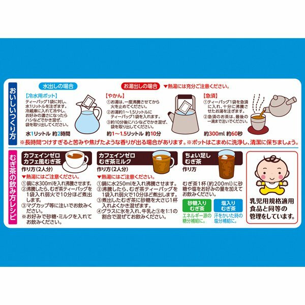 Itoen Barley Tea Bags 54 bags from Japan Mugicha