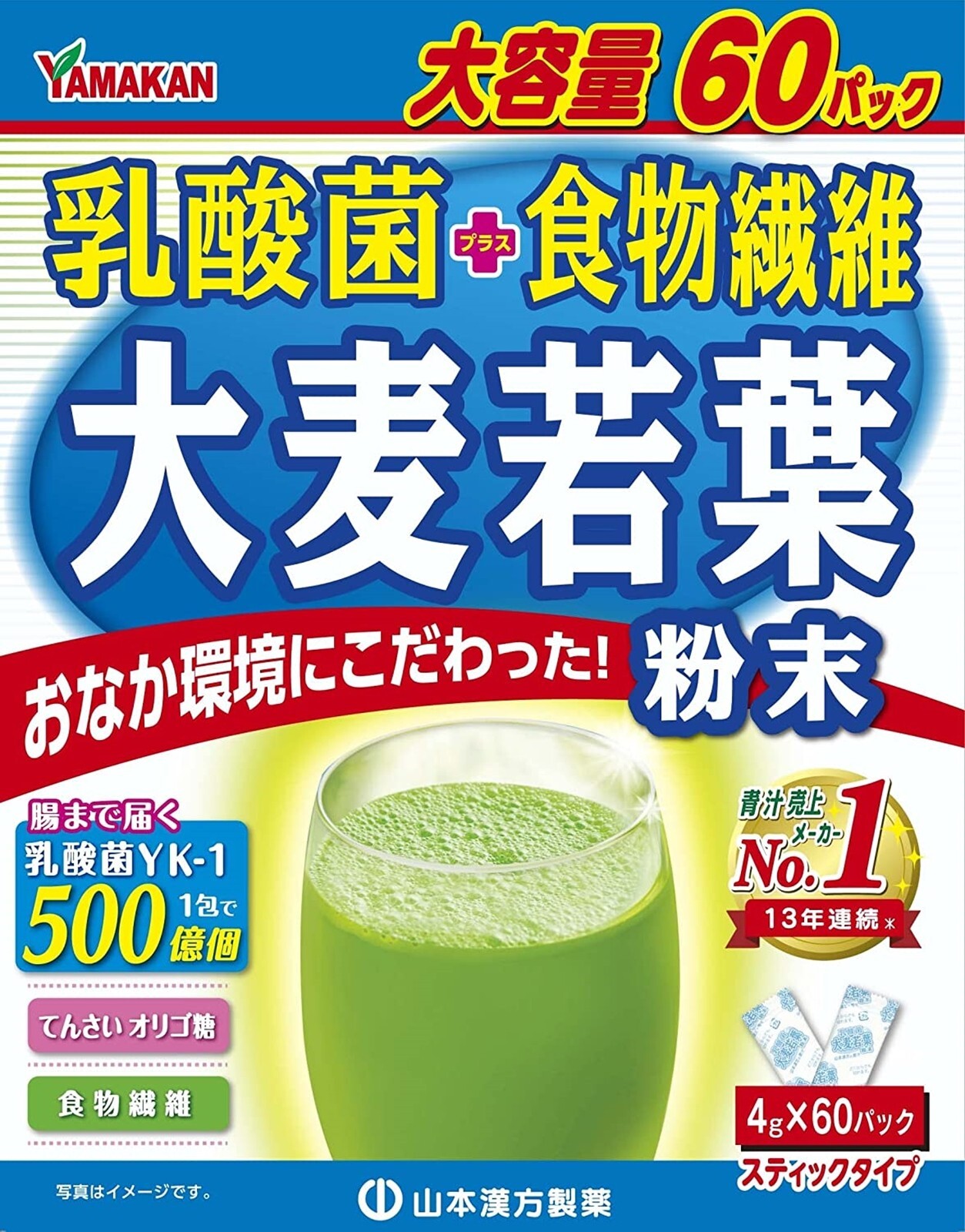 YAMAMOTO kampo Barley young leaves with actic acid bacteria & D fiber 60 Sticks