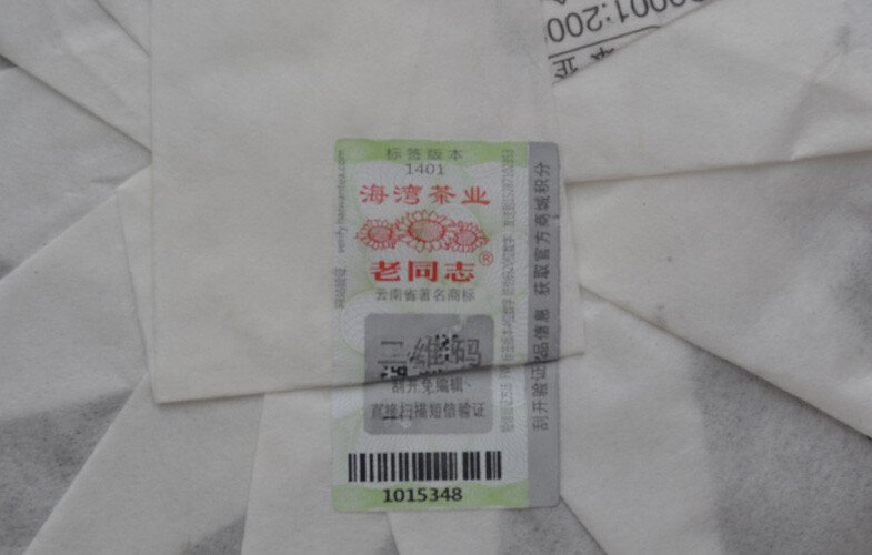 Menghai Chun Xiao * 2014 HAIWAN Old Comrade Pu-erh Tea Cake 357g Puer Raw Pu’er