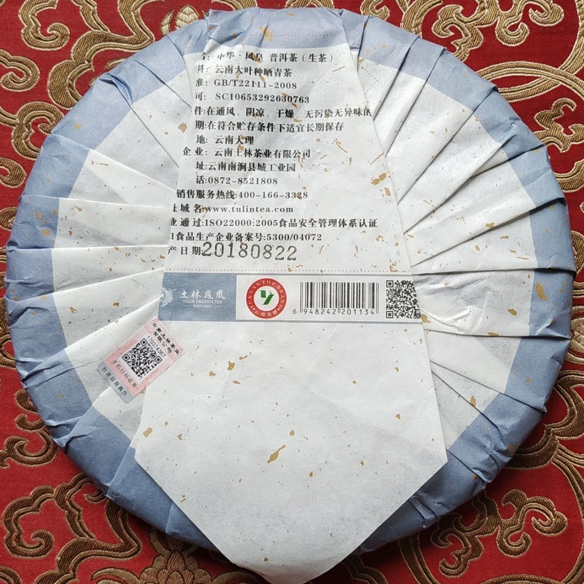 2018 TuLin Phoenix Shen Pu-erh Tea “China Feng Huang” Yunnan Raw Puer Tea 357g